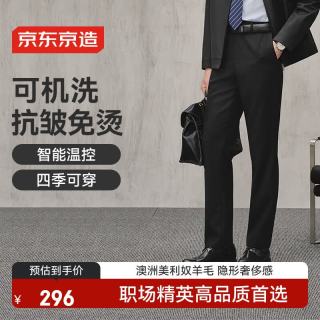 京东京造 羊毛西裤男士休闲裤子春秋男裤高端商务直筒黑色33