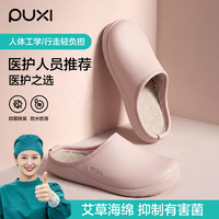 朴西 抑菌防臭简约防水可外穿棉拖鞋女士 橡皮粉