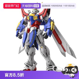 万代 RG 1/144 神高达 拼装模型