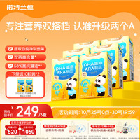 诺特兰德 DHA藻油ARA 高纯度原料双A配方 甜橙味 30粒*6盒