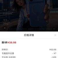 订单截图缩略图