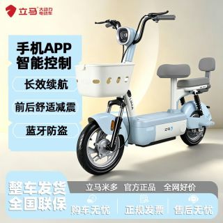 百亿补贴：立马 米多电动自行车新国标长续航石墨烯电瓶车正品成人代步车48v21ah
