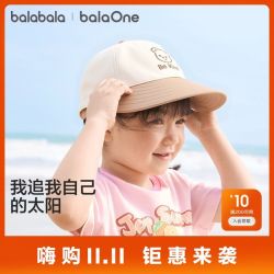 巴拉巴拉 balaOne童装儿童帽子女童软檐帽新款全棉舒适精致刺绣萌