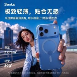 邦克仕 适用iPhone18ProMax手机壳超薄17Pro抗指纹磁吸防摔全包壳