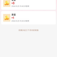 京东 头号测评抽随机京豆/实物等