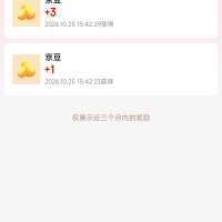 每日领京豆：10月26日 京东关注店铺领京豆