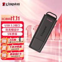 金士顿 DTXG2 64GB USB3.2 Gen 1 U盘