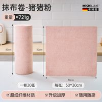 Kochblume 卡博美手撕抹布周抛厨房加厚吸水干湿两用洗碗清洁百洁布