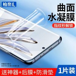 柏奈儿 适用小米14pro钢化膜新款13pro菲林膜13Ultra手机膜12X12SUltraCivi水凝膜11曲屏MIX4红米K40K30K2010S