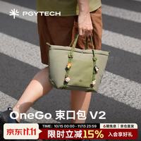 PGYTECH 相机包OneGo束口包V2蒲公英摄影包单肩包pocket收纳包微单内胆包斜挎佳能富士X