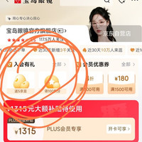 入会领5京豆，早餐香喷喷小豆豆，宝岛眼镜