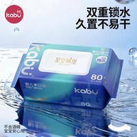 88VIP：卡布 星空城堡婴儿湿巾EDI纯水湿纸巾宝宝手口屁洗脸巾洁面巾