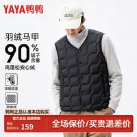 YAYA 鸭鸭秋冬季轻薄羽绒马甲男士内穿保暖内胆立领无袖坎肩休闲百搭背心