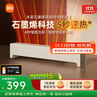 米家 TJXDNQ01ZM 踢脚线电暖器 白色
