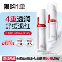 薇诺娜 保湿霜套装
