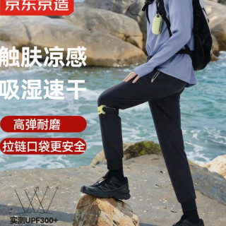 京东京造 防晒速干长裤 UPF50+ 黑色 L