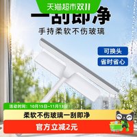 88VIP：美宝琳 擦玻璃神器一刮即净可换头手持柔软不伤玻璃省时又省心刮板