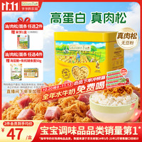 爷爷的农场 高蛋白猪肉松 50g
