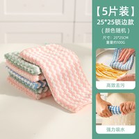 KAWASIMAYA 抹布厨房专用吸水不易掉毛清洁毛巾擦桌子不易沾油洗碗布