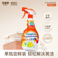 Febref 衣领净喷雾去污渍汗渍去油渍衣物衬衫喷洁净预洗剂喷剂