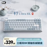SKN 毕方 矮轴机械键盘 轻薄三模键盘 便捷办公键盘 iMac/iPad无线键盘 Gasket结构