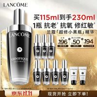 兰蔻 小黑瓶精华 115ml（赠115ml到手共230ml）