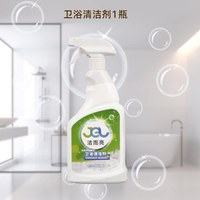 洁而亮 去水垢清除剂清洁剂卫生间玻璃浴室不锈钢除垢强力清洗神器