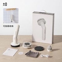 ±0 正负零电动清洁刷多功能家用厨房刷锅洗碗刷洗鞋刷