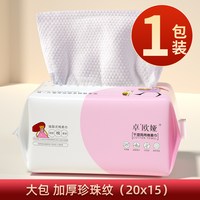 棉之朴良品 洗脸巾一次性纯擦脸洗面巾棉洁面抽纸式美容旗舰店官方正品