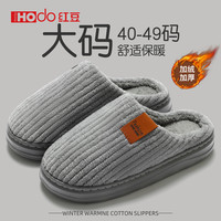 Hodo 防滑保暖大码棉拖鞋男士2026新款秋冬室内厚底加绒静音老人棉鞋男 灰色 42-43