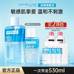 美宝莲 眼部及唇部卸妆液