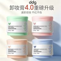 百亿补贴：ddg 燕麦4.0卸妆膏110ml温和清洁洗卸清爽敏感肌卸妆易乳化正装