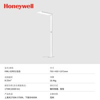霍尼韦尔 Syberlight R9 全光谱落地护眼灯大路灯儿童台灯学习专用