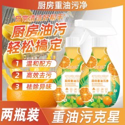 宏鑫铭 厨房重油污净家用油污渍清洁剂泡沫型油烟机清洗剂灶台强力重油渍