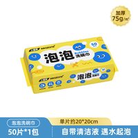 邦怡 泡泡洗碗巾一次性家用清洁洗碗布厨房用纸带洗洁精懒人不掉毛抹布