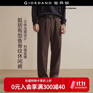佐丹奴 设计师款裤子男装肌理感压褶商务男裤中腰休闲长裤18115808 08棕色 31