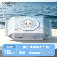 奥护康 FCB植萃精油湿厕纸家庭实惠装女性私处杀菌湿纸巾擦屁屁股