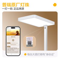 童视界 普瑞红光大路灯护眼灯学生学习专用落地台灯全光谱防蓝光客厅灯 Lite版80W