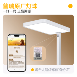 童视界 普瑞红光大路灯护眼灯学生学习专用落地台灯全光谱防蓝光客厅灯 Lite版80W