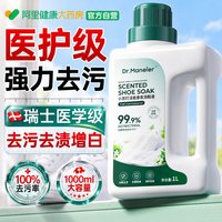 88VIP：小白鞋清洗剂去污渍增白去黄专用擦干洗刷鞋网面鞋球鞋清洁神器