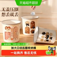 88VIP：妙然 家用压圈垃圾桶卧室客厅大开口垃圾篓加厚大容量垃圾筒纸篓收纳桶