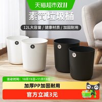 88VIP：美宝琳 垃圾桶12L家用简约宽口垃圾桶厨房客厅卫生间大号收纳桶1只