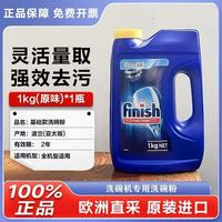 亮碟 洗碗粉1kg