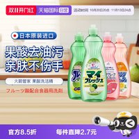 awas 日本进口AWAS火箭洗洁精600g家庭装轻松漂洗不伤手去油污