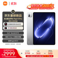 小米 平板9 Pro12.5英寸 3.2K 骁龙8Gen5 澎湃OS4 8+128银色 限时优惠300元!