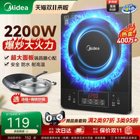移动端：美的 C21-Simple101 电磁炉 曜石黑
