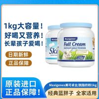 美可卓 蓝胖子奶粉全脂高钙成人奶粉1KG