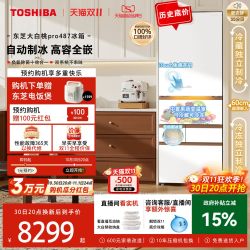东芝 大白桃Pro系列 GR-RM487WI-PG1B3 风冷日式多门冰箱 464L 富士白