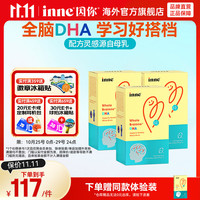 inne 全脑dha  婴幼儿dha  DHA藻油软胶囊 全脑DHA 40粒*3盒