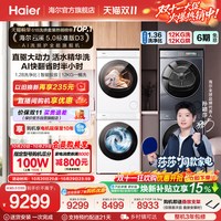 移动端：海尔 云溪5.0 D1系列 XQG100-BLE7AD1U1+GA100-SZ7AD3U1 热泵式洗烘套装 极夜灰